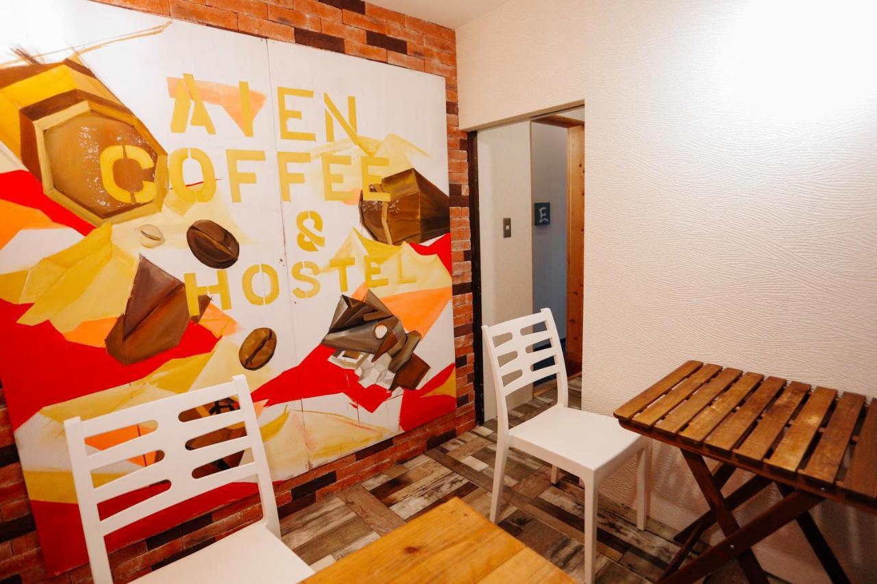AIEN（アイエン）Coffee&Hostel 北谷町 エクステリア 写真